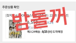 잡지 바로 주문 완 - 범규 카테고리