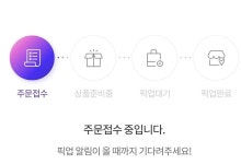 턴배님들 이러면 제 컨테이너는 내일되어야 받을수있다고 뜨는겁니까!! - 펭수 카테고리