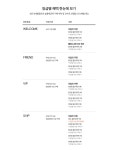 일월스토어일월분식LF스퀘어 | 스퀘어몰 (LF Networks 보유 브랜드 공식 온라인 스토어) 멤버십 등급 안내 - 스퀘어몰