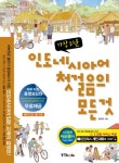 우리집은 도서관 추천의 글