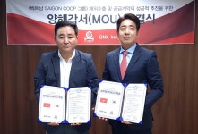 블루문 유통전문업체 GNK와 MOU협약베트남 시장 확대 본격화 | 한국경제TV 블루문 유통전문업체 GNK와 MOU협약베트남 시장 확대 본격화
