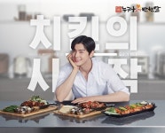 비에쓰마트누구나홀딱반한닭 | 치킨 프랜차이즈 `누구나홀딱반한닭`, "가맹점 성공이 곧 본사의 성공" 창업 철학 전해 | 한국경제TV 치킨 프랜차이즈 `누구나홀딱반한닭`, "가맹점...
