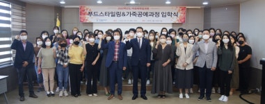 한국폴리텍대학 동부산캠퍼스, 여성재취업과정 입학식 | 한국경제TV 한국폴리텍대학 동부산캠퍼스, 여성재취업과정 입학식