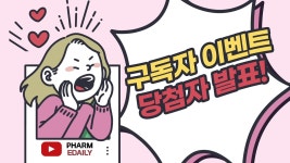 꼬미꼬노래바 | (재송)17일 장 마감 후 주요 종목뉴스