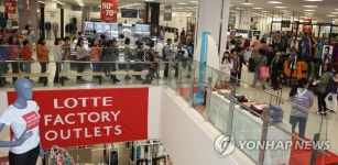 오브엠롯데아울렛팩토리 | '롯데 팩토리 아울렛 인천점으로 오세요' | 연합뉴스
