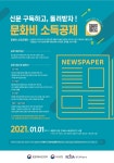 문체부, 신문구독료 소득공제 제공 사업자 신청 접수 | 연합뉴스