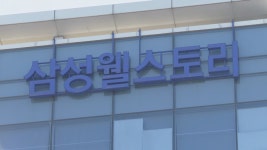 삼성웰스토리(주)연합뉴스 | 검찰, '그룹사 부당지원' 삼성웰스토리 압수수색 | 연합뉴스