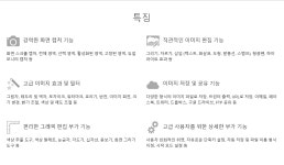 스크린샷 소프트웨어 추천 픽픽 (PicPick) > OS/소프트웨어 | 퀘이사존 QUASARZONE 스크린샷 소프트웨어 추천 픽픽 (PicPick)