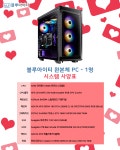 블루아이티 인스타그램 이벤트 참여하고 완본체 PC 받자! > 이벤트 | 퀘이사존 QUASARZONE 블루아이티 인스타그램 이벤트...