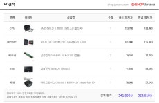 처음 시도하는 컴퓨터 견적 좀 봐주세요~