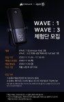 컴스빌 WAVE : 1, WAVE : 3 필드테스트 > 체험단 | 퀘이사존 QUASARZONE 컴스빌 WAVE : 1, WAVE : 3 필드테스트
