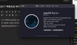 2017 맥북프로 파이널컷 문제없겠죠? > 노트북 | 퀘이사존 QUASARZONE 2017 맥북프로 파이널컷 문제없겠죠?