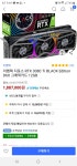 코젠모터스 | 80ti 블에 쿠팡에 있네요 > 그래픽카드 | 퀘이사존 QUASARZONE 80ti 블에 쿠팡에 있네요