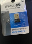 무선 동글 블루투스 4.0 나눔 > 나눔게시판 | 퀘이사존 QUASARZONE 무선 동글 블루투스 4.0 나눔