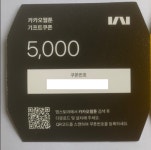카카오 웹툰 기프트 쿠폰 5000원 > 나눔게시판 | 퀘이사존 QUASARZONE 카카오 웹툰 기프트 쿠폰 5000원