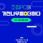 조립PC에 가전나우를 더하다! 가전나우와 함께하는 darkflash > 파트너뉴스 | 퀘이사존 QUASARZONE 조립PC에 가전나우를 더하다!...