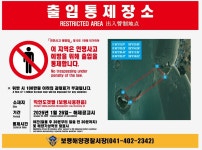 26일부터 밤에 보령 직언도 갯벌 들어가면 과태료 최대 100만원 | 연합뉴스