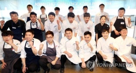 '아시아 셰프 챌린지 한국' 개막 | 연합뉴스