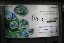 동대구역,동대구로스카이라인 - 도시 갤러리