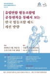 내달 3일 국회서 '유럽 협동조합으로 보는 한국 협동조합' 포럼 | 연합뉴스