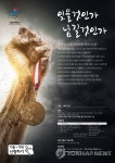 대령체육사 | 대한체육회, 범국민 스포츠역사 유물 및 사료 기증·기탁 캠페인 | 연합뉴스