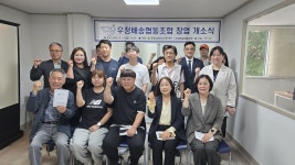 청주보부상협동조합 | 청주 우편물 배송 자활사업단, 협동조합으로 새출발 | 연합뉴스