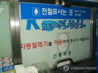 점암매표소 자판기 | | 연합뉴스