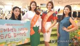롯데아울렛 서울역점 새봄맞이 패션쇼 | 연합뉴스