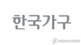 대우목림방가구 | 한국가구 "미래에셋대우와 주식 유동성 공급 계약" | 연합뉴스
