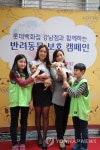 롯데백화점, 동물사랑실천협회와 반려동물 보호 캠페인 진행 | 연합뉴스