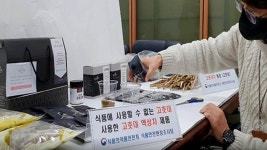 식용불가 고춧대 허위광고 한의사·업체 적발 | 연합뉴스