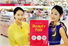 홈플러스뷰티점 | 홈플러스, 30일부터 뷰티페어 | 연합뉴스