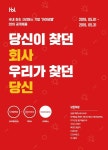 주식회사 아이비알커머스뉴비즈 | 크리에이티브 커머스기업 '아이비엘' 올해 첫 공채 | 연합뉴스