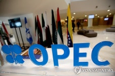 OPEC+ 증산 늦추나…30일부터 이틀간 회의 | 연합뉴스