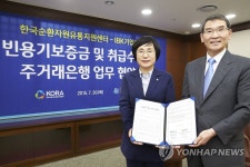 한국미강연합유통(주) | IBK기업은행, 한국순환자원유통지원센터와 주거래 업무협약 | 연합뉴스