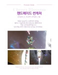 벚꽃 내리는 날 썬캐쳐 :: 1300k 천삼백케이 벚꽃 내리는 날 썬캐쳐