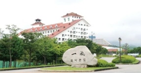 리조트 설악 일성콘도, 고성, 한국 - www.trivago.co.kr 설악 일성콘도
