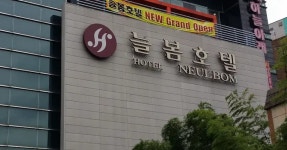 호텔 늘봄호텔, 부산, 한국 - www.trivago.co.kr 늘봄호텔