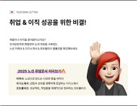 취업·이직 성공 비결, 무료로 받아보세요!. - 예스폼 서식 이슈 > 정기 메일링 다시보기 💻 홍길동님! 취업·이직 성공 비결, 무료로 받아보세요!....