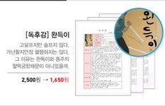 칼퇴근대책위원회 - 자동화엑셀시즌2로 해결하라~! - 서식콘텐츠 > 메일링 다시보기
