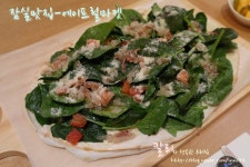 잠실맛집 - 에이프릴마켓