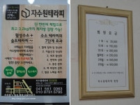 구구찜방테라피 | 수소가득한 천안찜질방 "자수원테라피" 뜨끈하게 땀빼고 왔어요