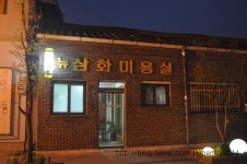 전주 한옥마을/전주여행/전북여행지추천