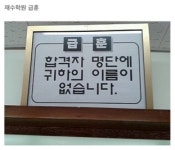 아이작수능사고력현상훈수학관학원 | 재수학원 급훈