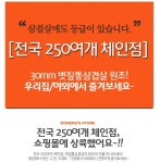 다파라논공점 | 펜션음식 다파라미트에서 바베큐준비물 도네누 양념통삼겹살 ♡