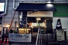 부천 중동 비스트로듀에 : 합리적인 가격과 맛 분위기 모두 만족스러운곳.