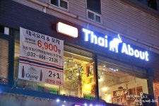 부천역 가성비 좋은 태국음식 전문점 타이어바웃 (팟타이,뿌팟뽕커리)