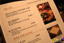 일산 벨라씨타(Bella Citta) | 일산 벨라시타 맛집 감성 퓨전한식 하탄주방
