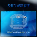 신녕주차장 자판기 | 공지사항 : 인천유나이티드 3.2.(토) K리그 1 1R 개막전 홈경기 행사 안내