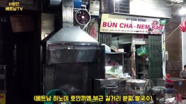 베트남 하노이 길거리 노상에서 인생 분짜 쌀국수를 만났다.(베트남 가족 여행)